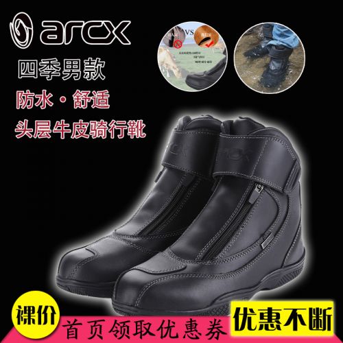 Bottes moto L60024 - Ref 1390625