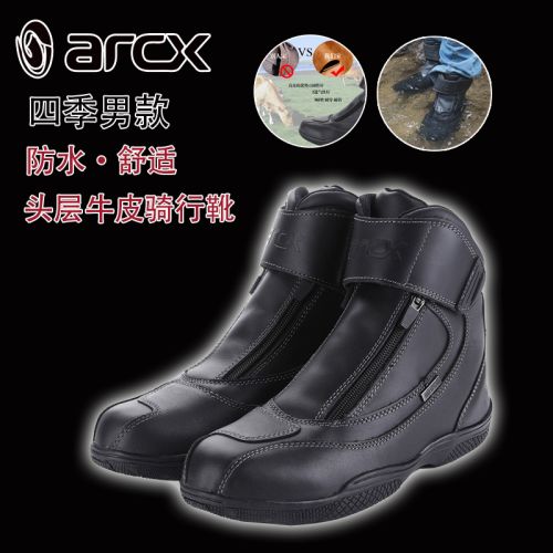 Bottes moto - Ref 1390635