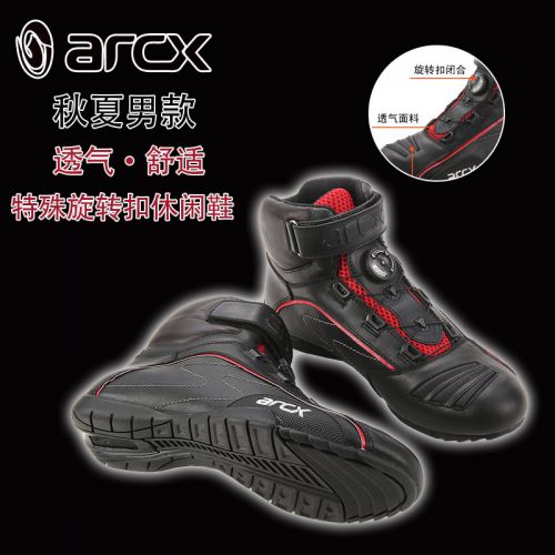 Bottes moto ARCX - Ref 1391240