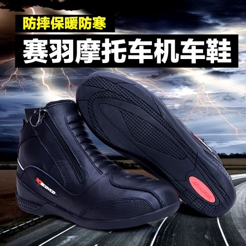 Bottes moto - Ref 1391971