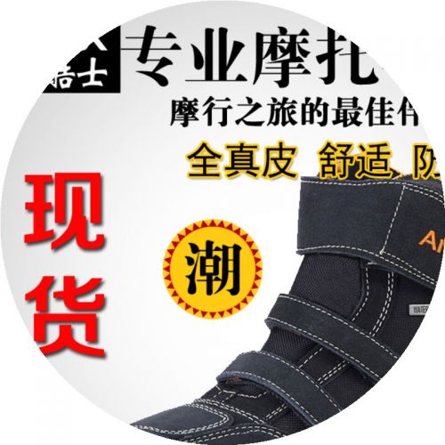 Bottes moto ARCX Voir la description - Ref 1392025