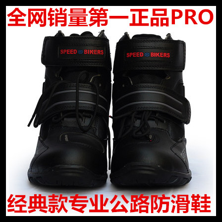 Bottes moto PRO-BIKER - Ref 1392392