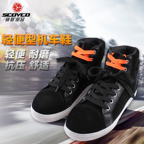 Bottes moto SCOYCO - Ref 1396178