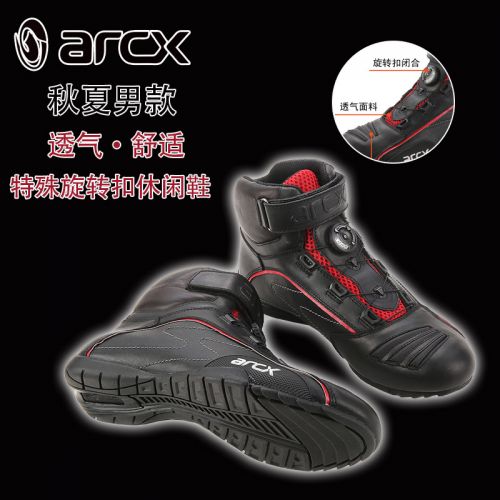 Bottes moto ARCX - Ref 1396207