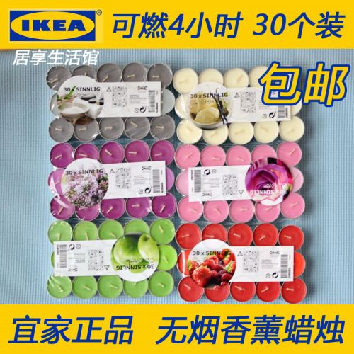 Bougie IKEA - Ref 2484700