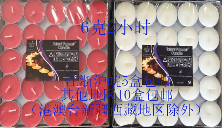 Bougie - Ref 2485928