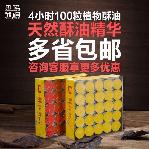 Bougie - Ref 2486216