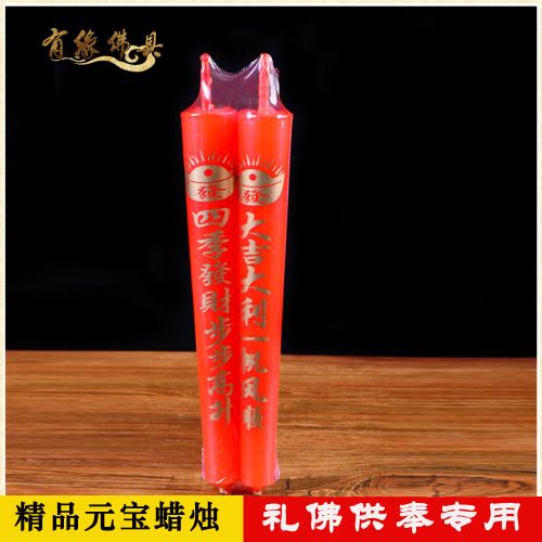 Bougie - Ref 2486239