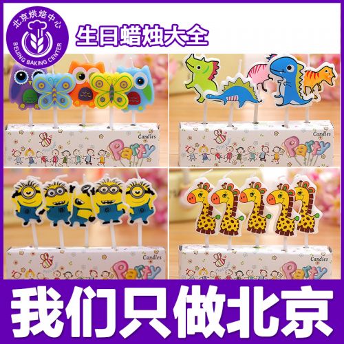 Bougie - Ref 2486252