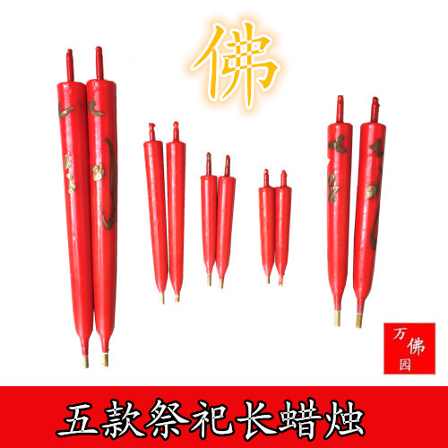 Bougie - Ref 2486288