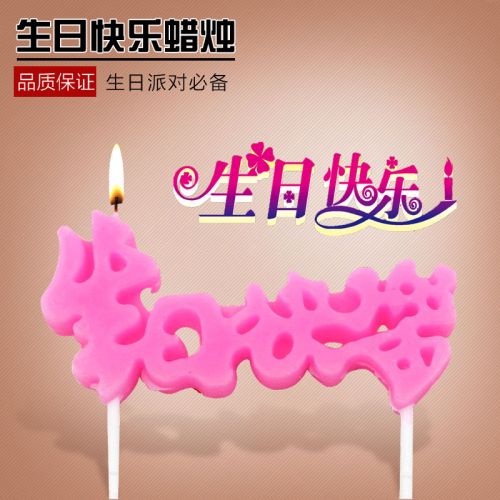 Bougie - Ref 2486558