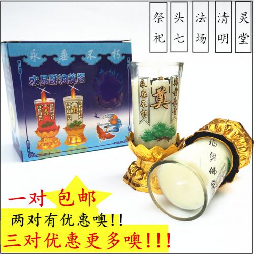 Bougie - Ref 2486665