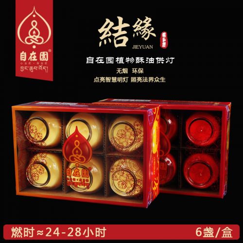 Bougie - Ref 2486789