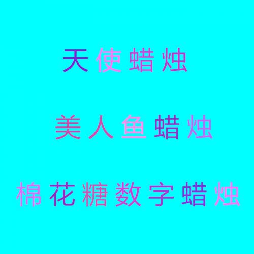 Bougie - Ref 2486966