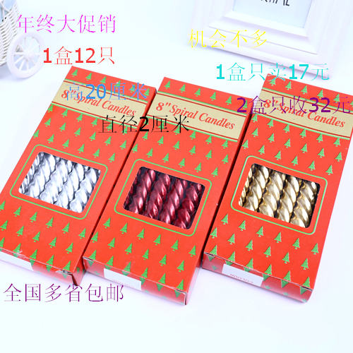 Bougie - Ref 2487324