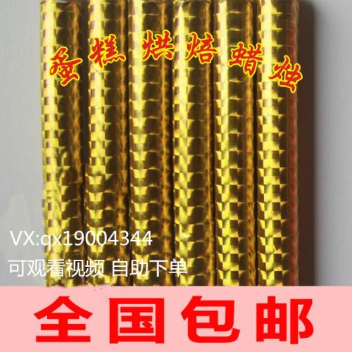 Bougie - Ref 2487397