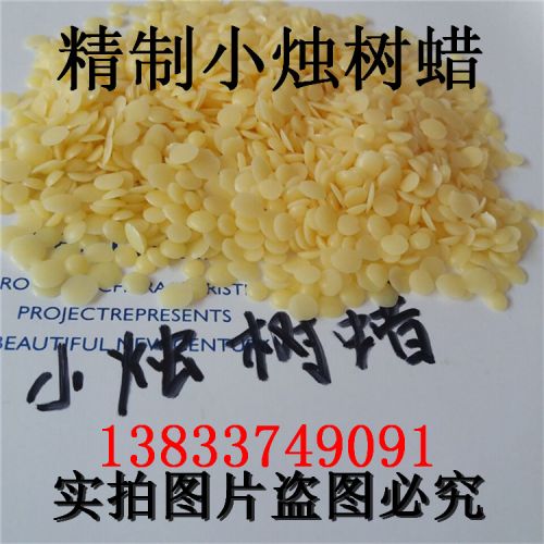 Bougie - Ref 2487478