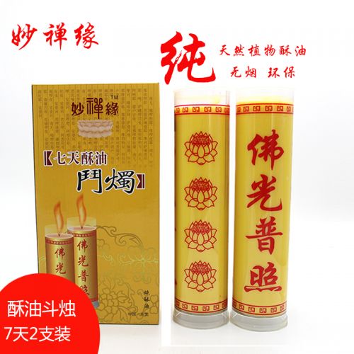 Bougie - Ref 2487703