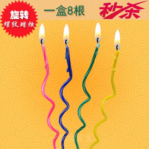 Bougie - Ref 2487800