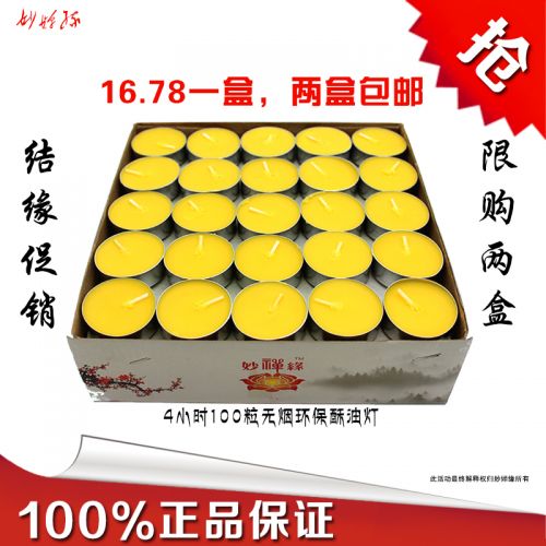 Bougie - Ref 2487859