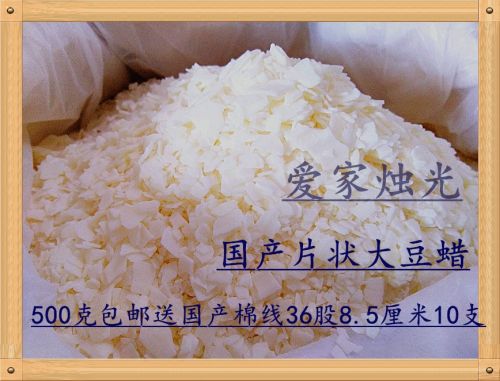 Bougie - Ref 2487994