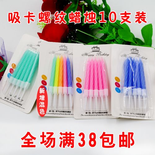 Bougie - Ref 2488064