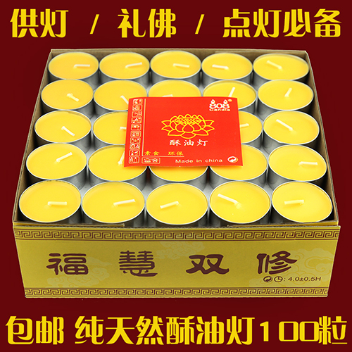 Bougie - Ref 2488442