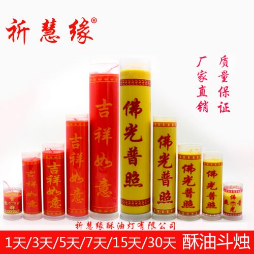 Bougie - Ref 2488466