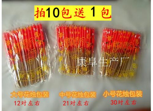 Bougie - Ref 2488514