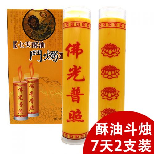 Bougie - Ref 2488572