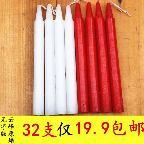 Bougie - Ref 2488587