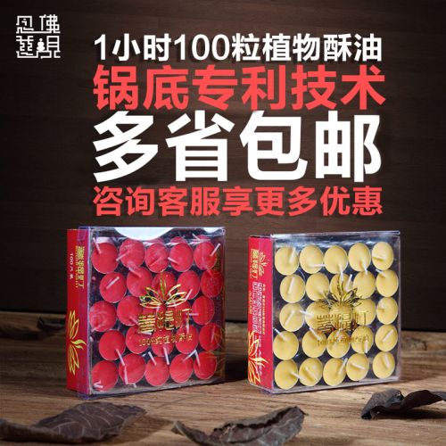 Bougie - Ref 2488670