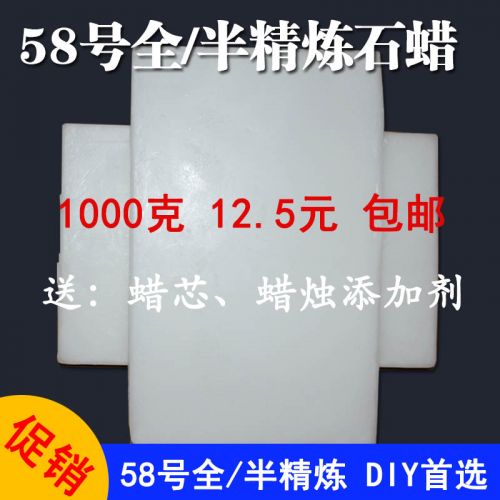 Bougie - Ref 2488766