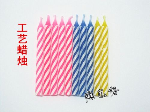 Bougie - Ref 2488875