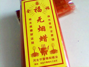 Bougie - Ref 2489548