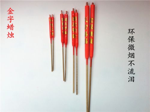 Bougie - Ref 2489660