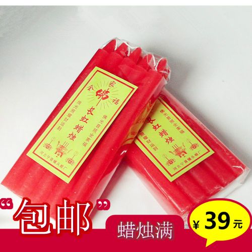 Bougie - Ref 2490152