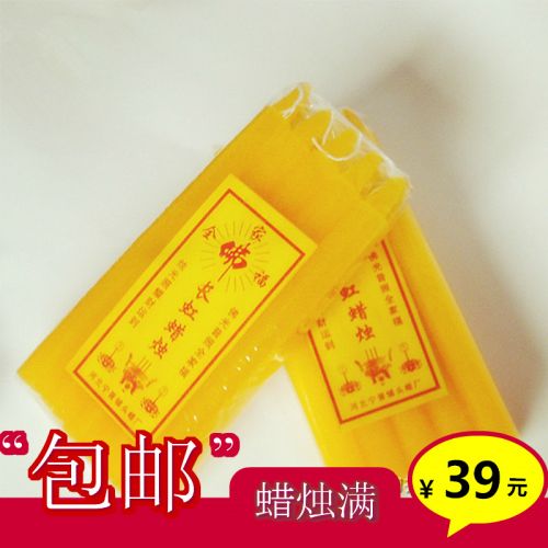 Bougie - Ref 2490279