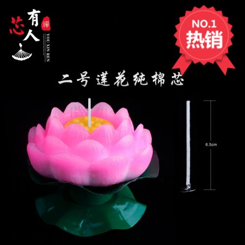 Bougie - Ref 2490630