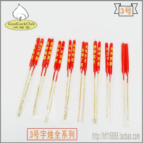 Bougie - Ref 2490707