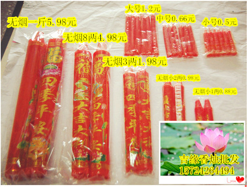 Bougie - Ref 2490718