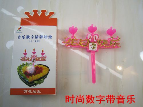 Bougie - Ref 2490895