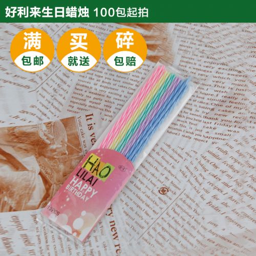 Bougie - Ref 2491106