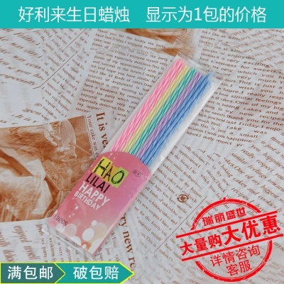 Bougie - Ref 2491164