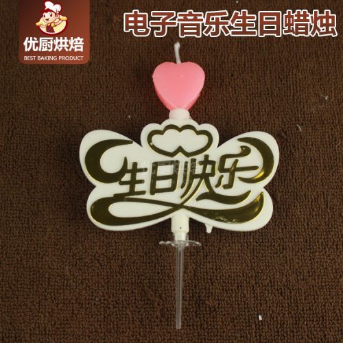 Bougie - Ref 2493517