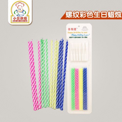 Bougie - Ref 2493784