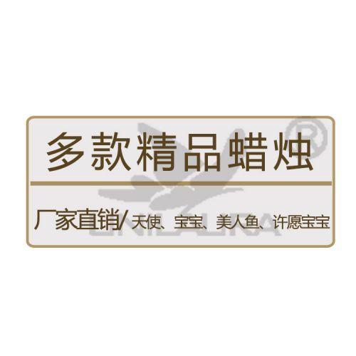 Bougie - Ref 2493991