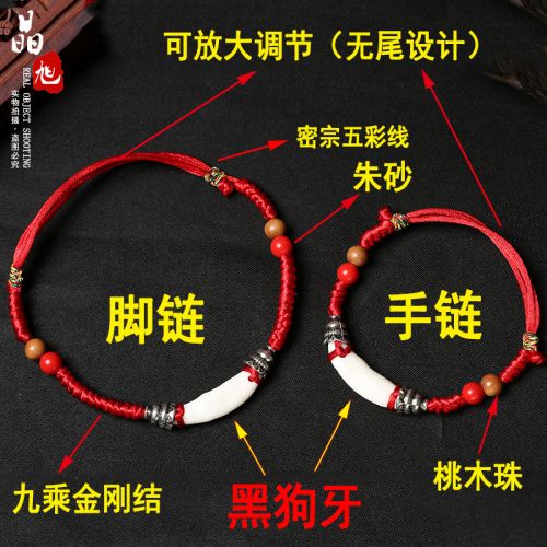 Bracelet de cheville Couple en Dents chien noir - Ref 3101386