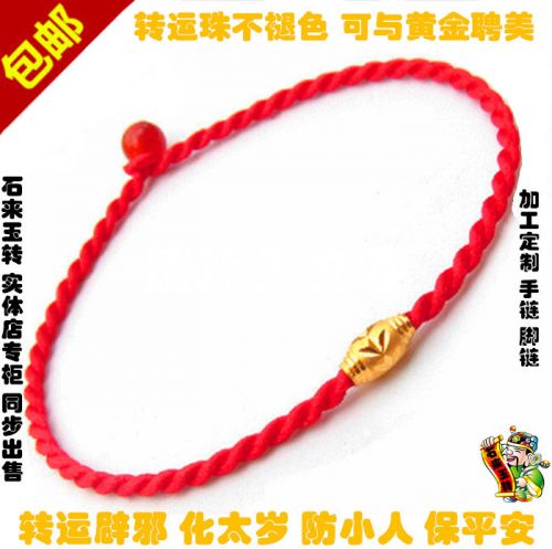 Bracelet de cheville Couple SHI LAIYU TOURNE en Alliage argent plaque or - Ref 3101391