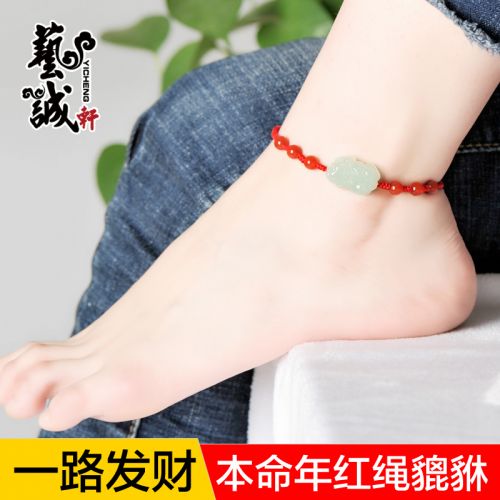 Bracelet de cheville Femme en Obsidienne Hetian jade Agate rouge - Ref 3101496